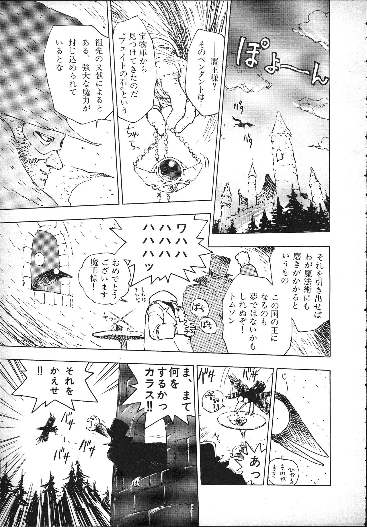 Magical Teapot page 2 full