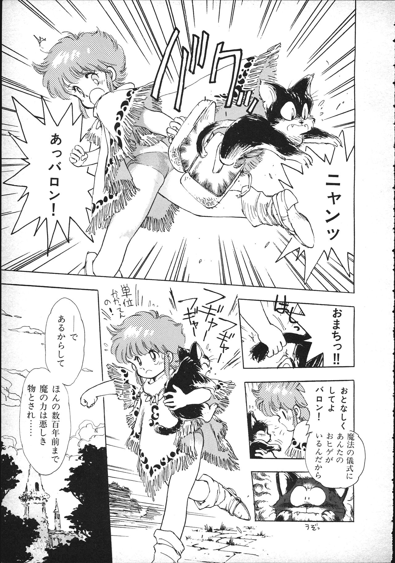 Magical Teapot page 6 full
