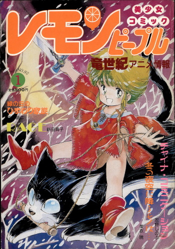 [Mizumura Kaoru] Magical Teapot cover