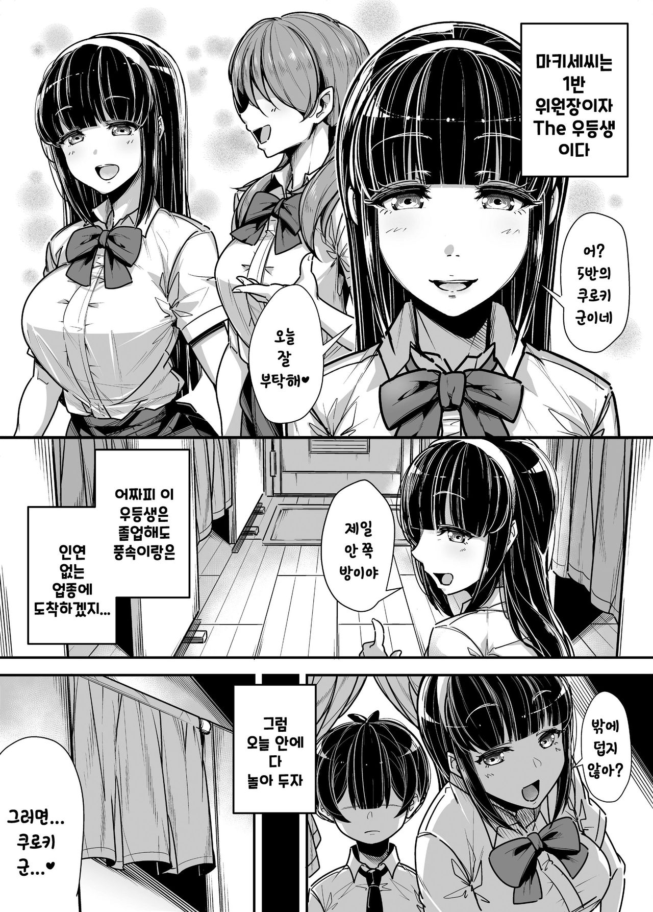 Kokugo Sansuu Rika Fuuzoku page 9 full