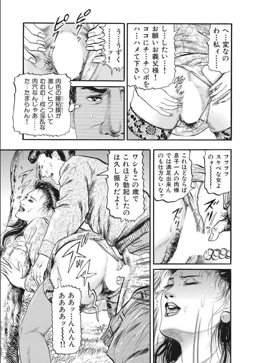 Uwaki Mrs wa Back de Nureru page 11 full