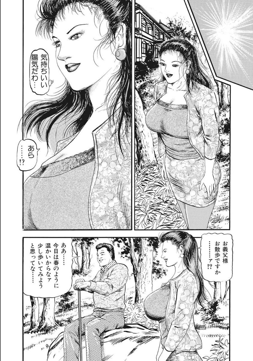 Uwaki Mrs wa Back de Nureru page 4 full