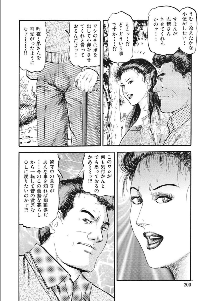 Uwaki Mrs wa Back de Nureru page 6 full