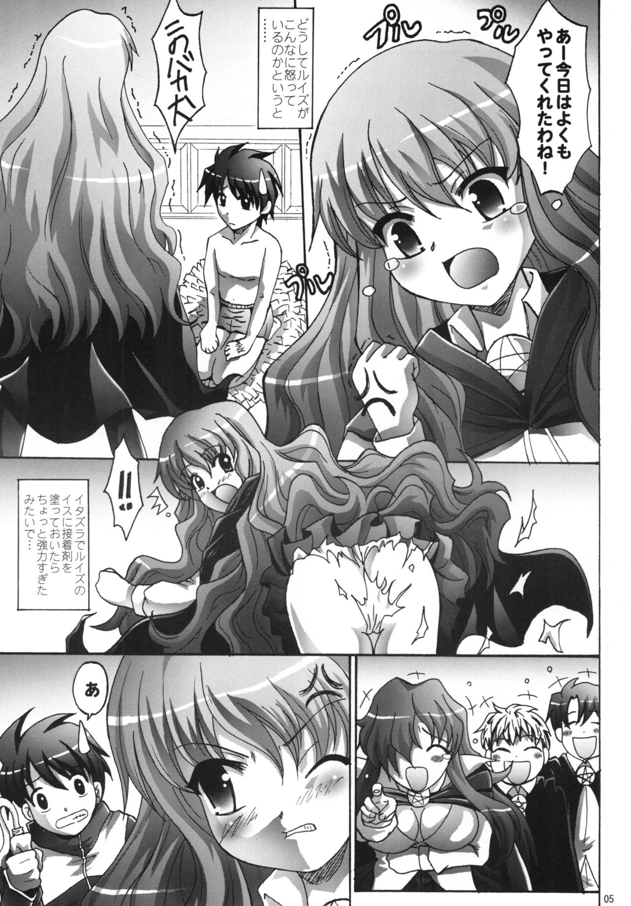 Yurusanain dakara page 5 full