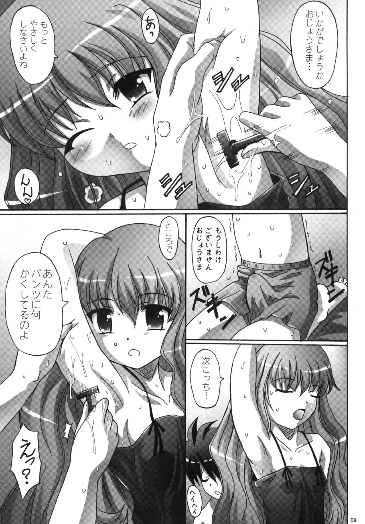 Yurusanain dakara page 9 full