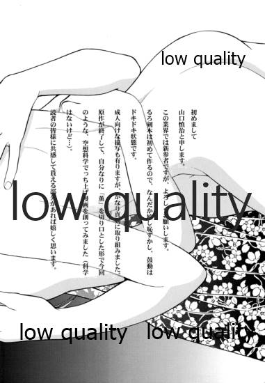 KAORUSYO page 3 full