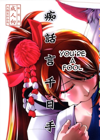 (C93) [Kamotamaza (Kamotama)] Chiwagoto Sennichite | You're a fool (Azur Lane) [Spanish] [B.M.] cover
