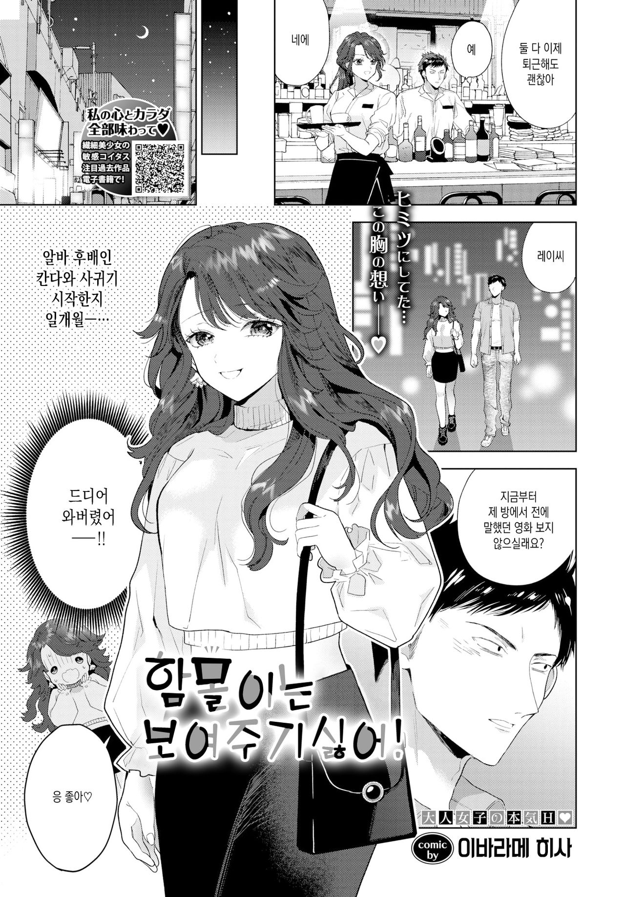 Kanbotsu-chan wa Misetaku Nai! | 함몰이는 보여주기 싫어! page 1 full