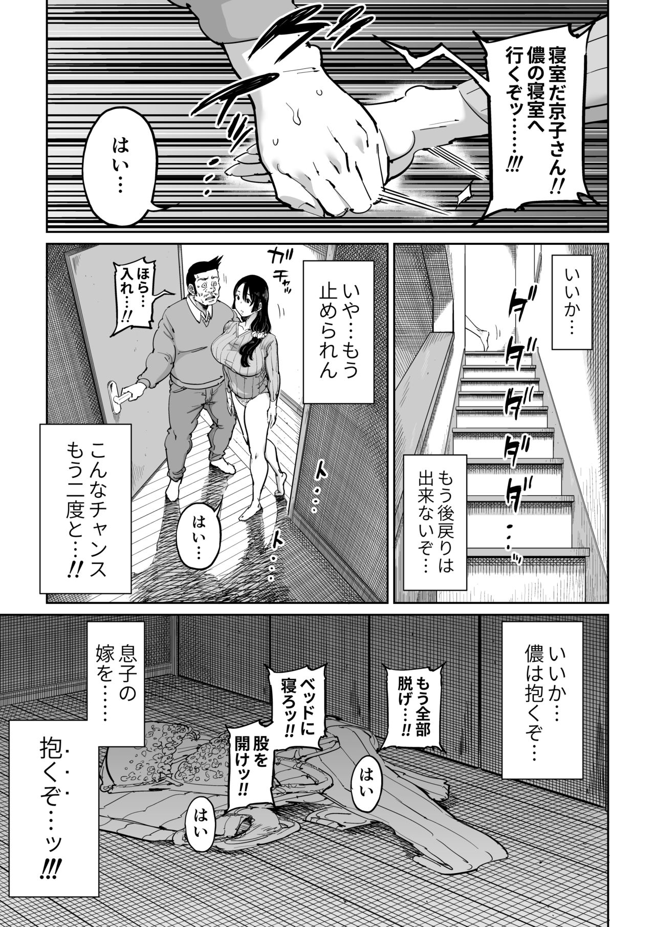 Hankouteki na Musuko no Yome ni Saimin Kakete mita page 10 full