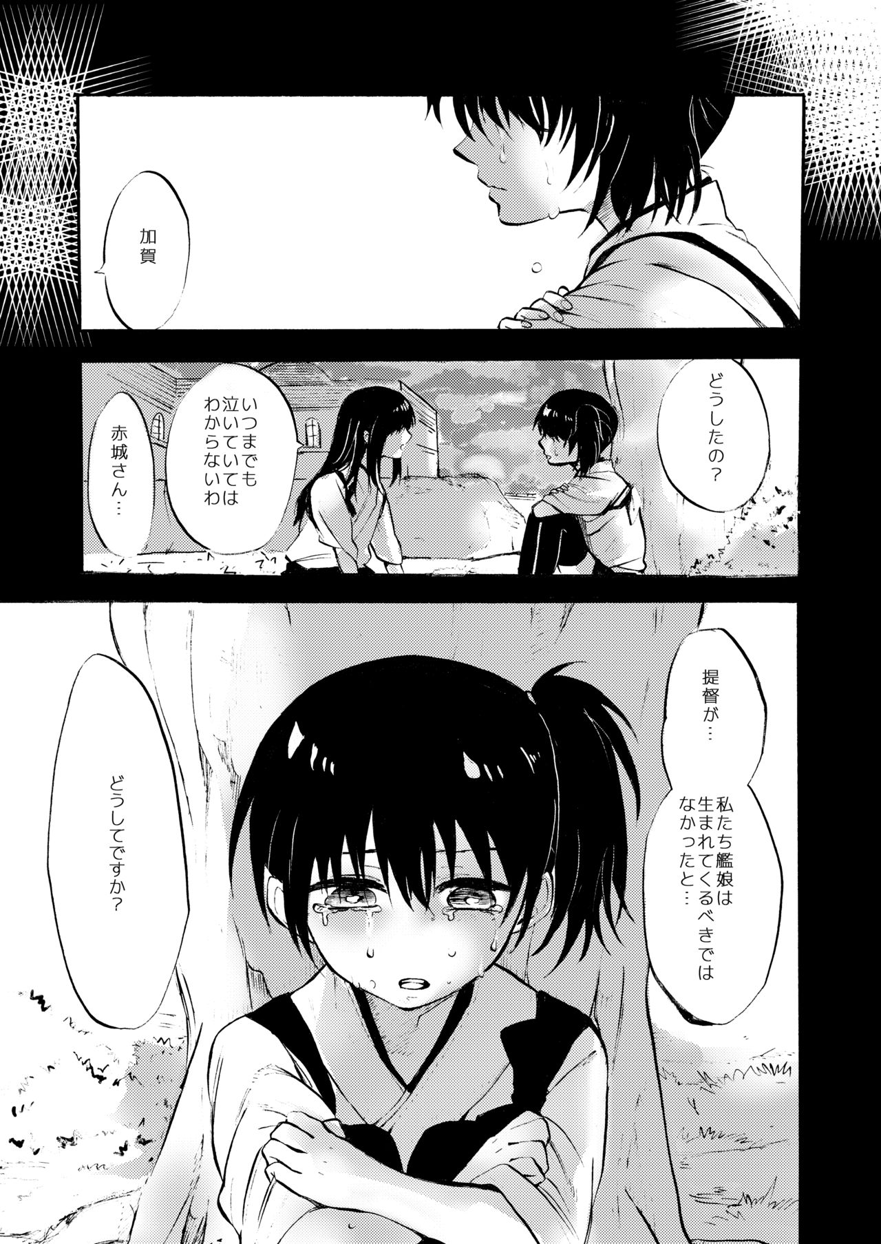 Tada Kimi to Oroka naru Shukufuku o Negau page 2 full