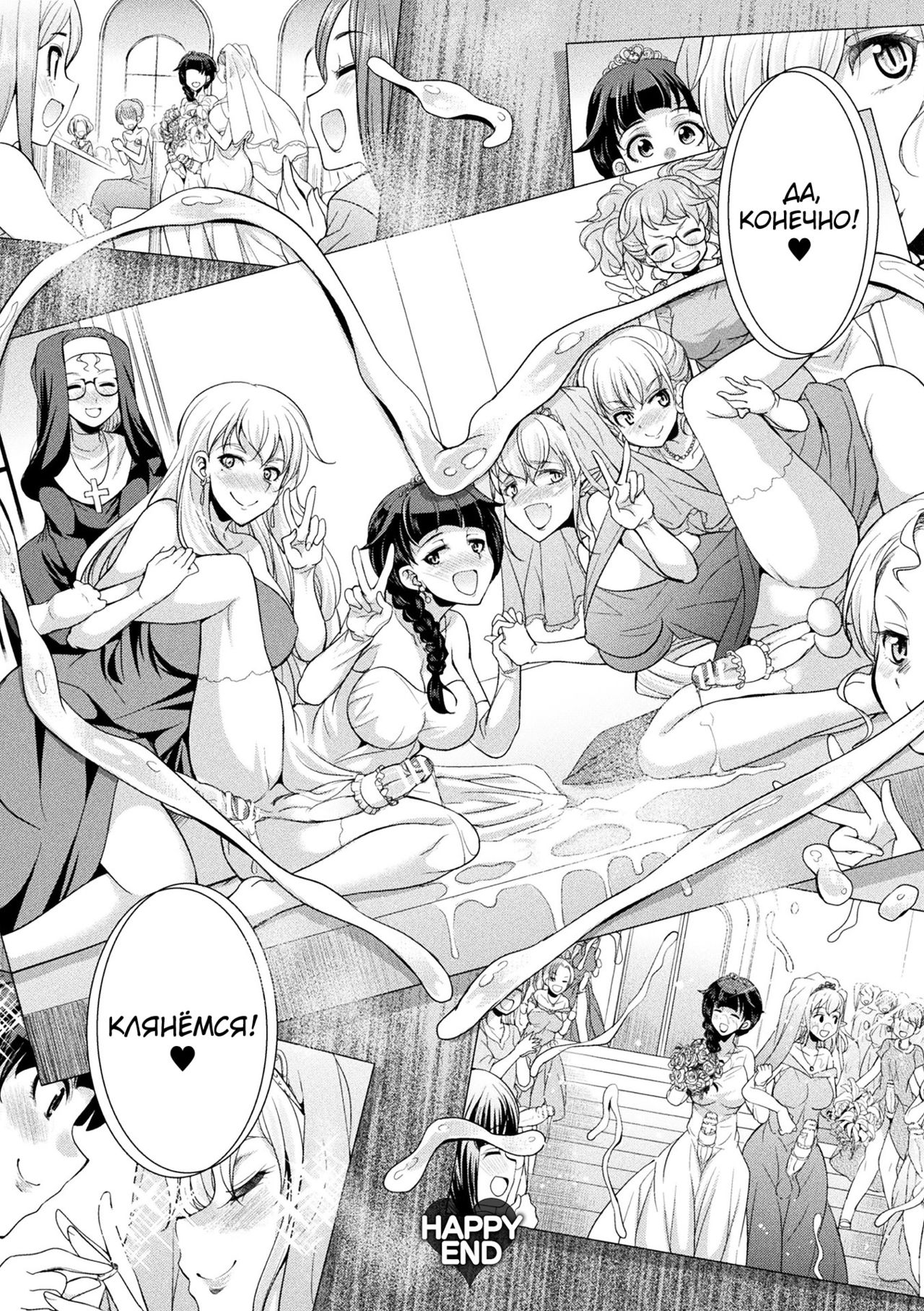 Futanarijima ~The Queen of Penis~ Ch. 6 page 12 full