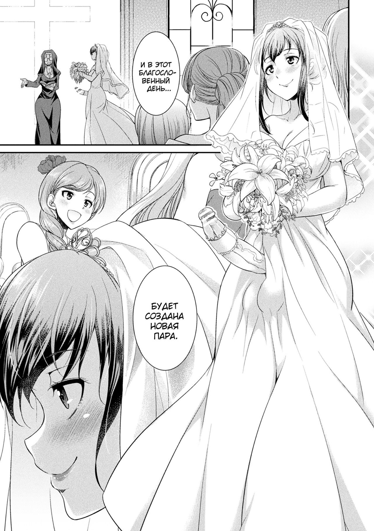 Futanarijima ~The Queen of Penis~ Ch. 6 page 3 full