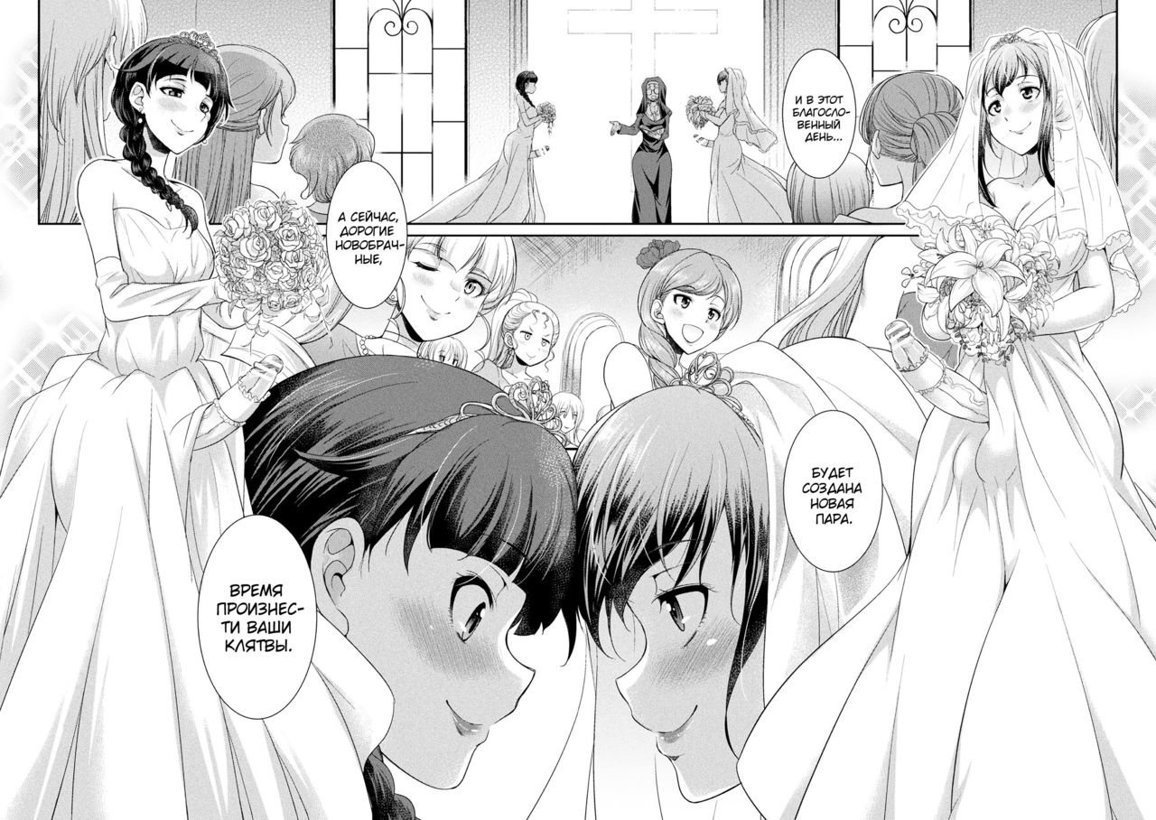 Futanarijima ~The Queen of Penis~ Ch. 6 page 5 full