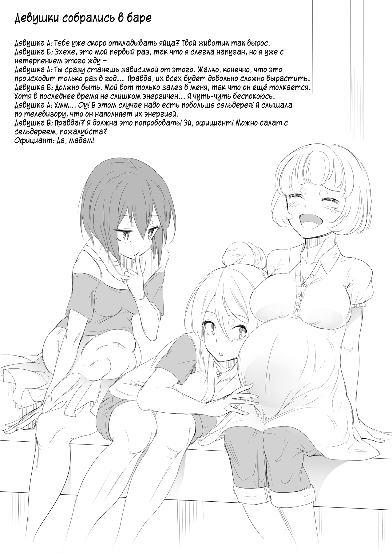 Tentacle Life page 11 full