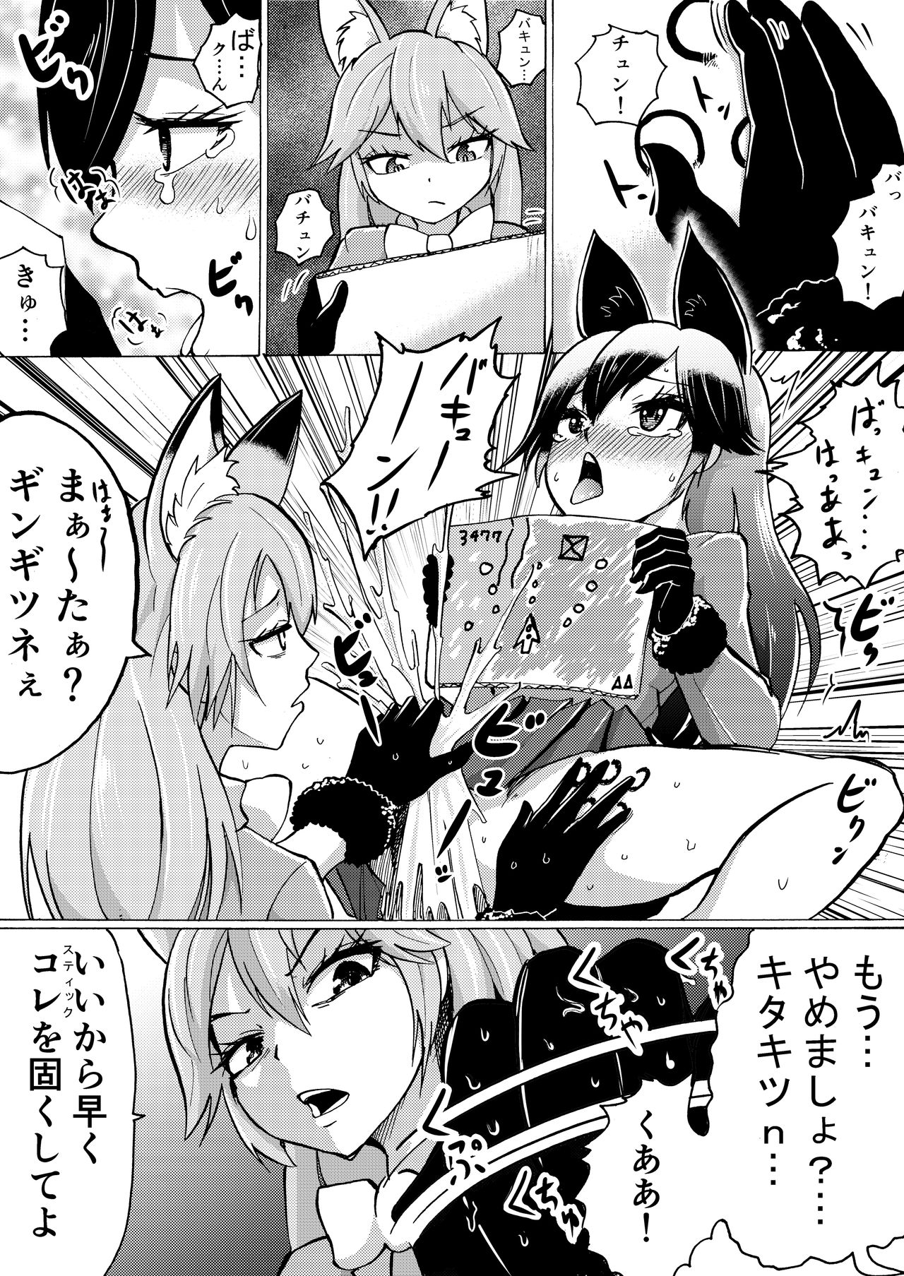 Saikonteimeiki page 2 full