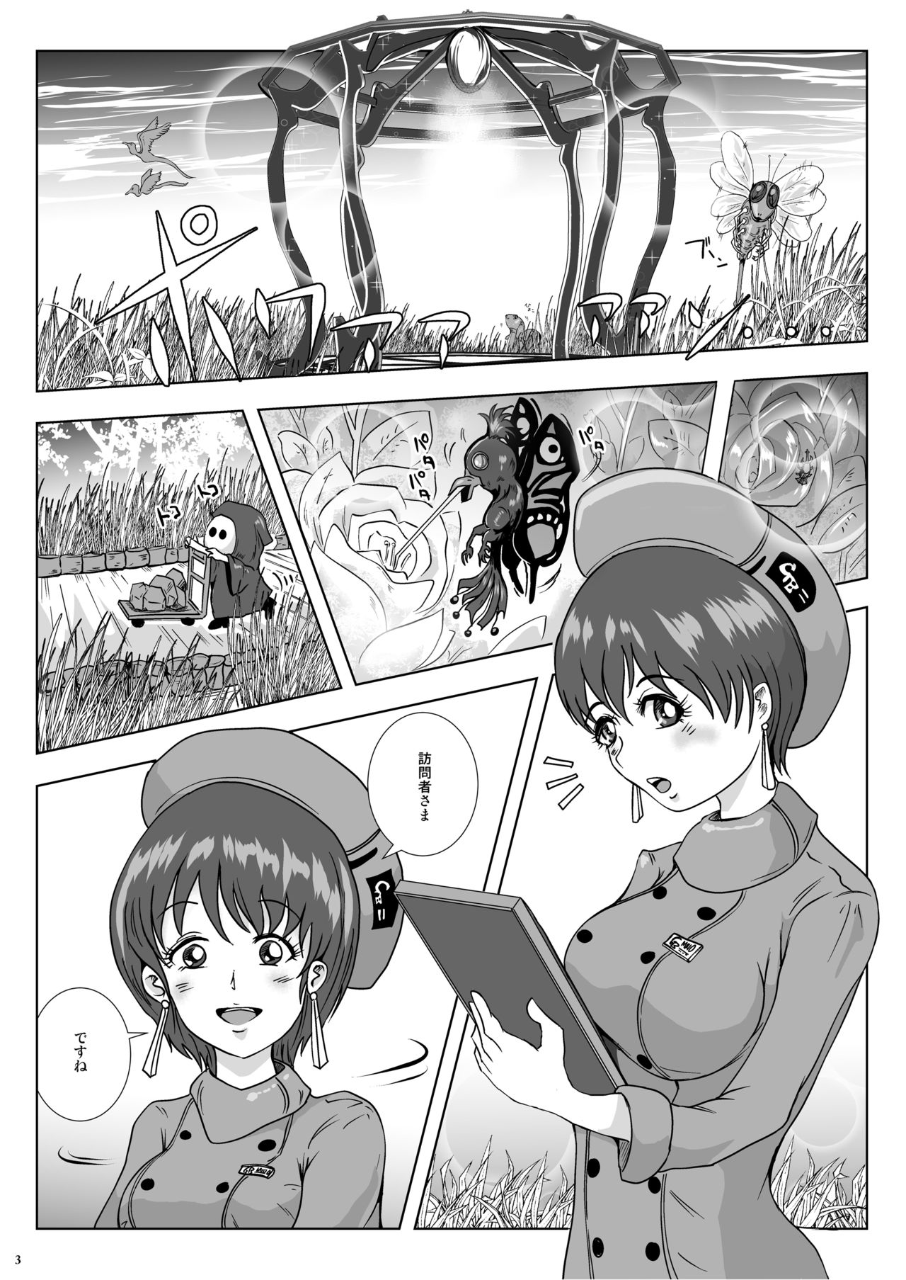 Go To Larvataurs Ase to Shokushu no Tokonatsu Shicchitai page 3 full