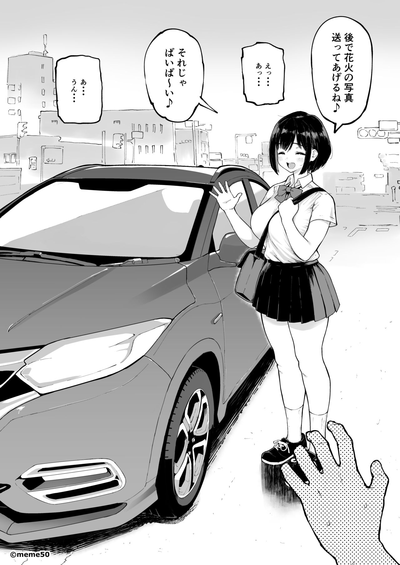 ひな物語（仮）本編 page 5 full