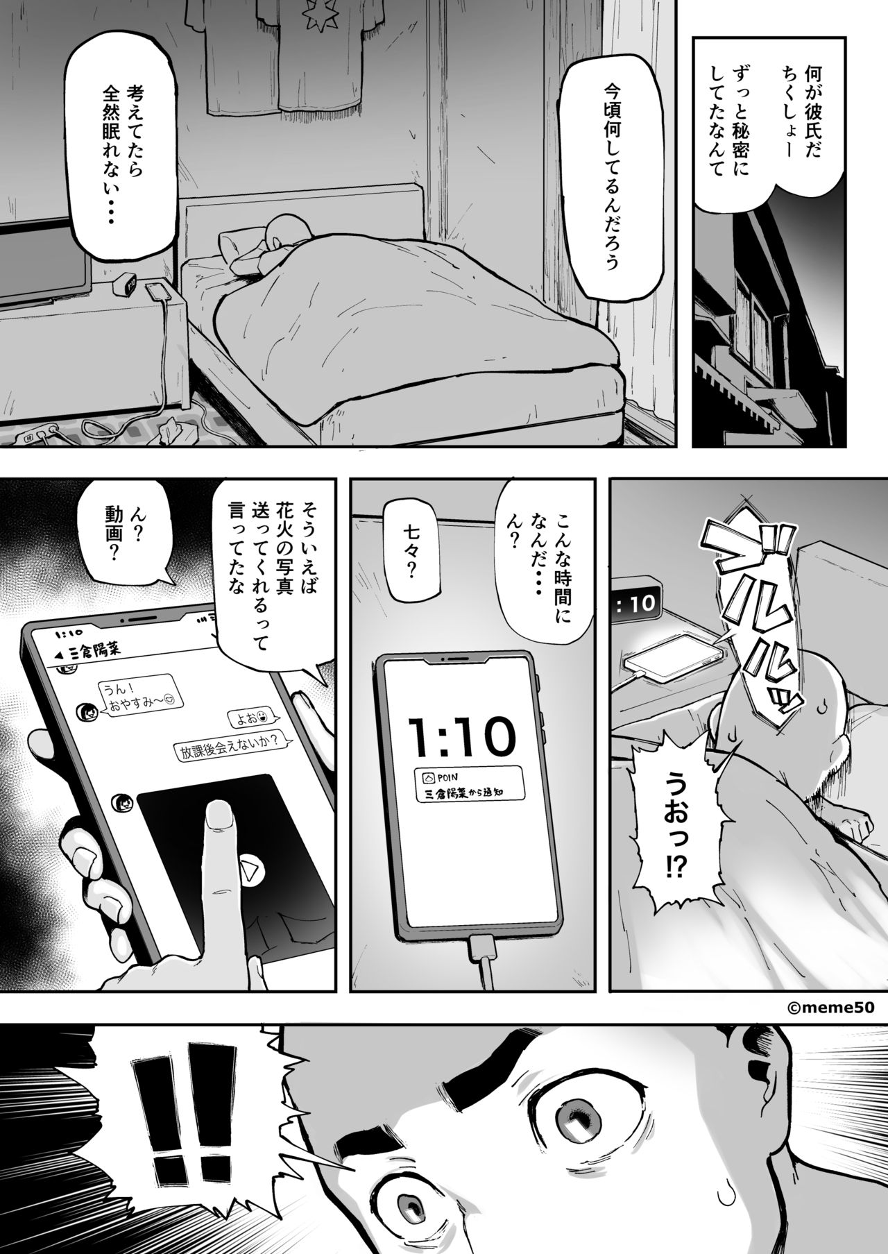 ひな物語（仮）本編 page 6 full