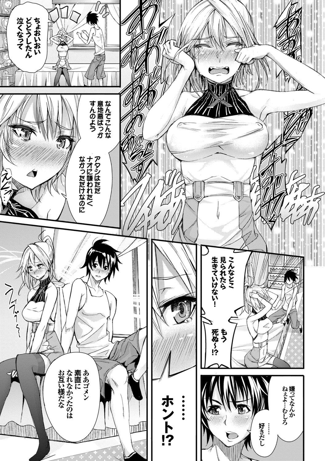 Ikisugi-kei Bishoujo no Onanie Life - Every day Masturbation Vol. 1 page 11 full