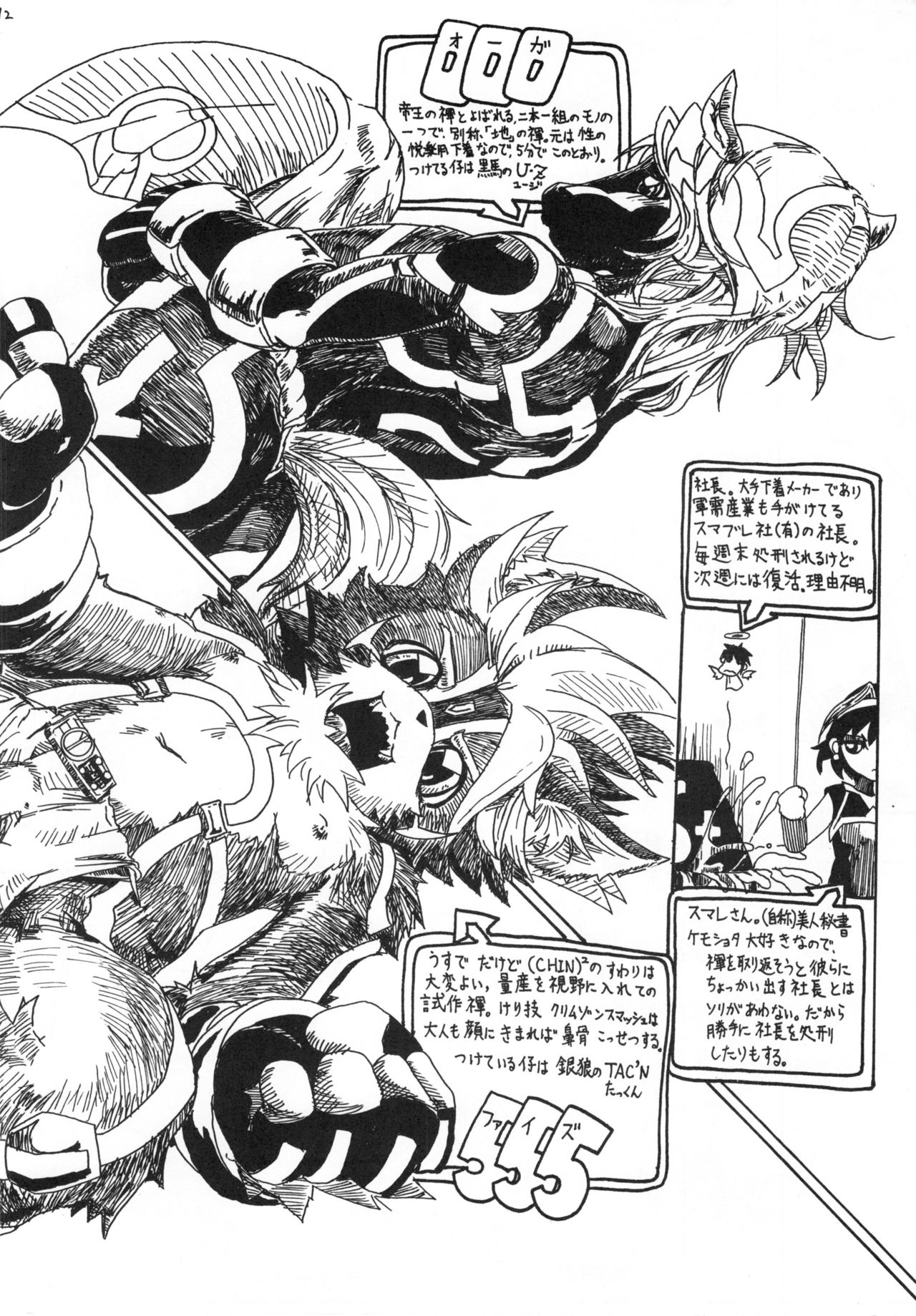 Fundoshi page 11 full