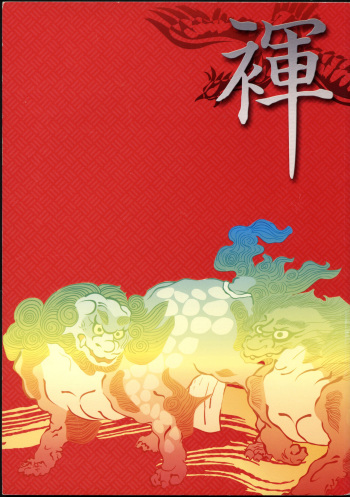 (C67) [Fundoshi Zadankai (Various)] Fundoshi cover