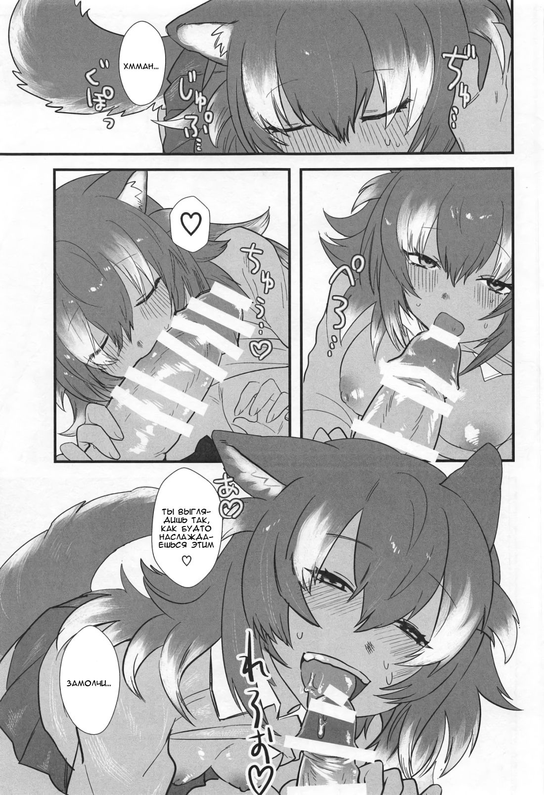 Kanojo ga Nihon Ookami no Baai. | Если твоя девушка - волк page 12 full