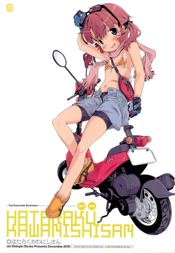 (C79) [Jet Dekopin Books (Kawanishi Yuuji)] HATARAKU KAWANISHISAN cover