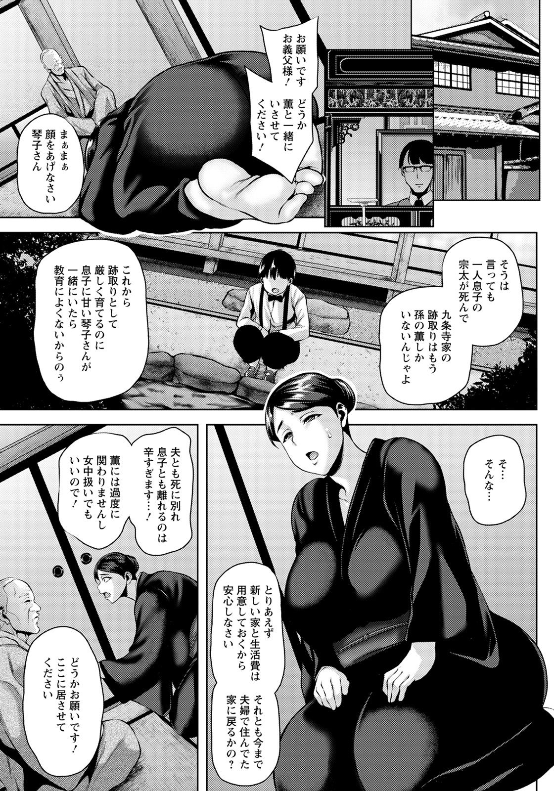 ANGEL Club 2021-09 page 11 full
