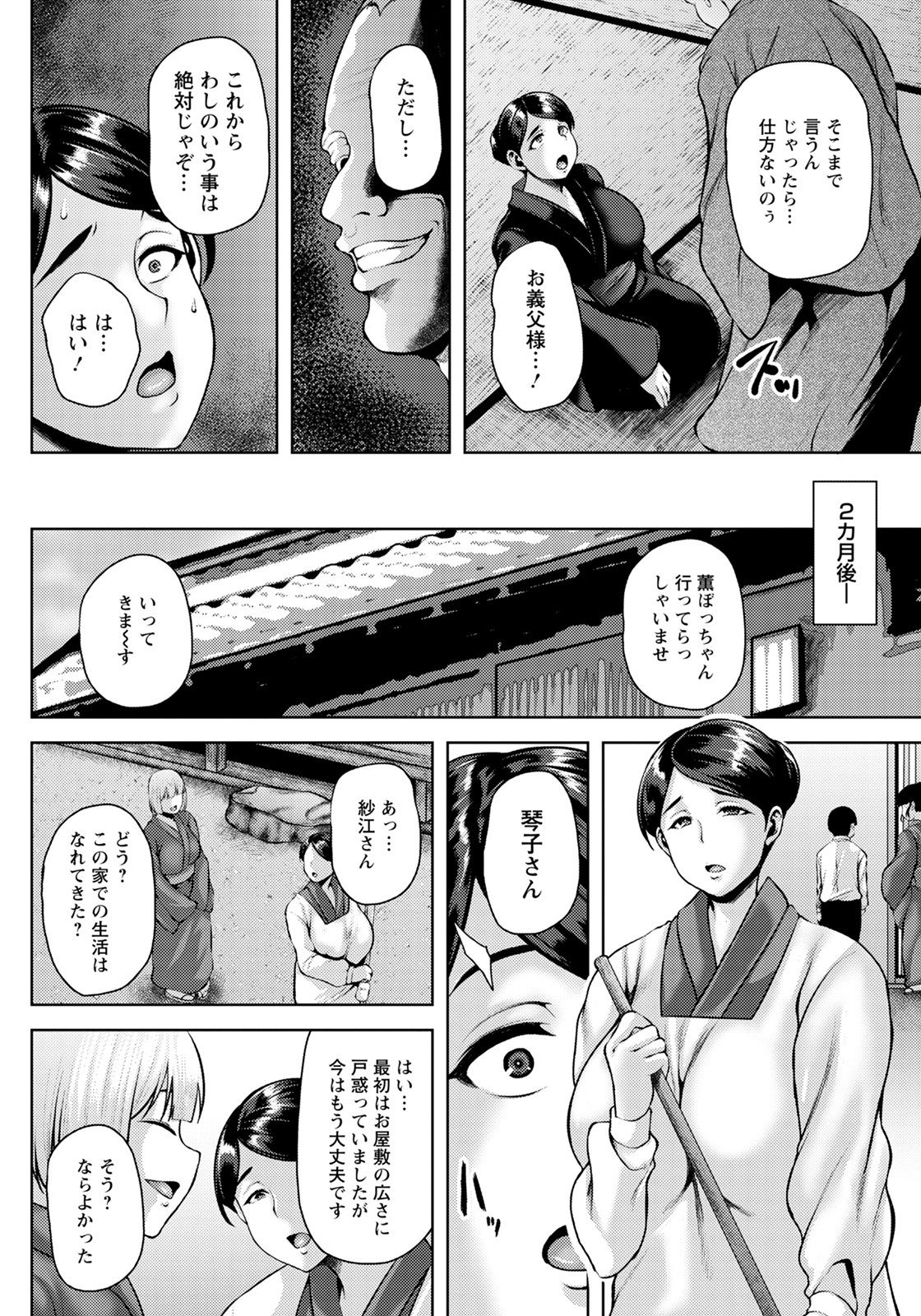 ANGEL Club 2021-09 page 12 full