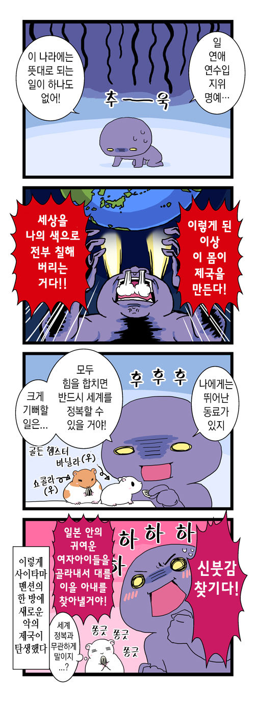 사이토 씨의 작은 구멍! EP:01 판다와 성생활 page 2 full