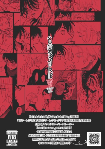 CoDou 2020 R18 (Harada) [English] cover