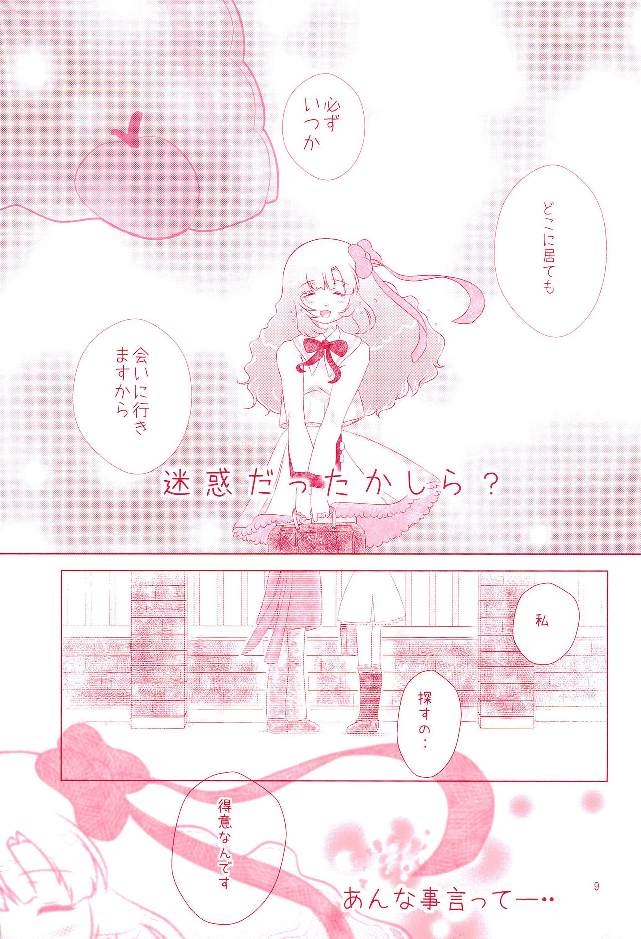 Mikogami Shoujo Tanteidan page 11 full