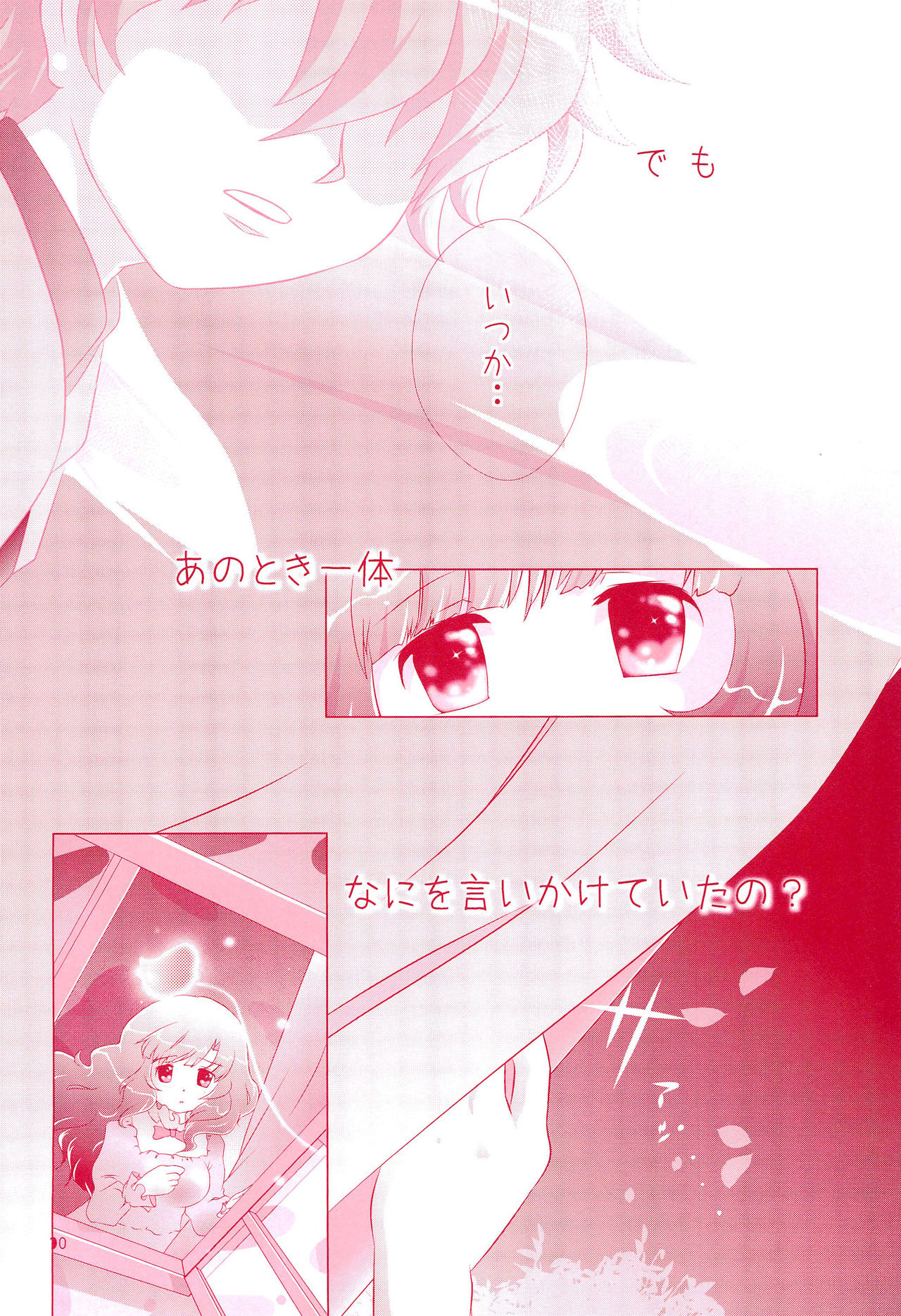 Mikogami Shoujo Tanteidan page 12 full