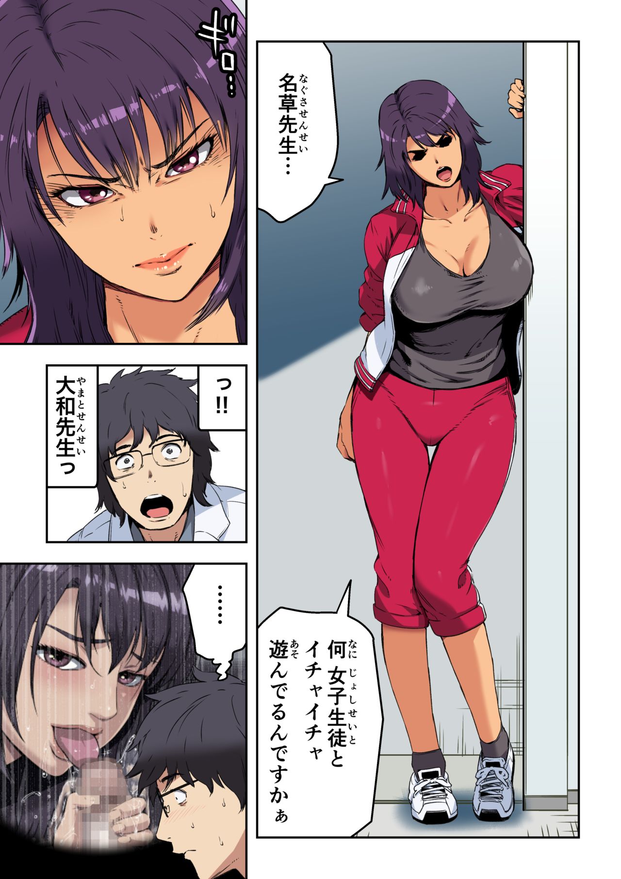 Meromote 5 page 11 full