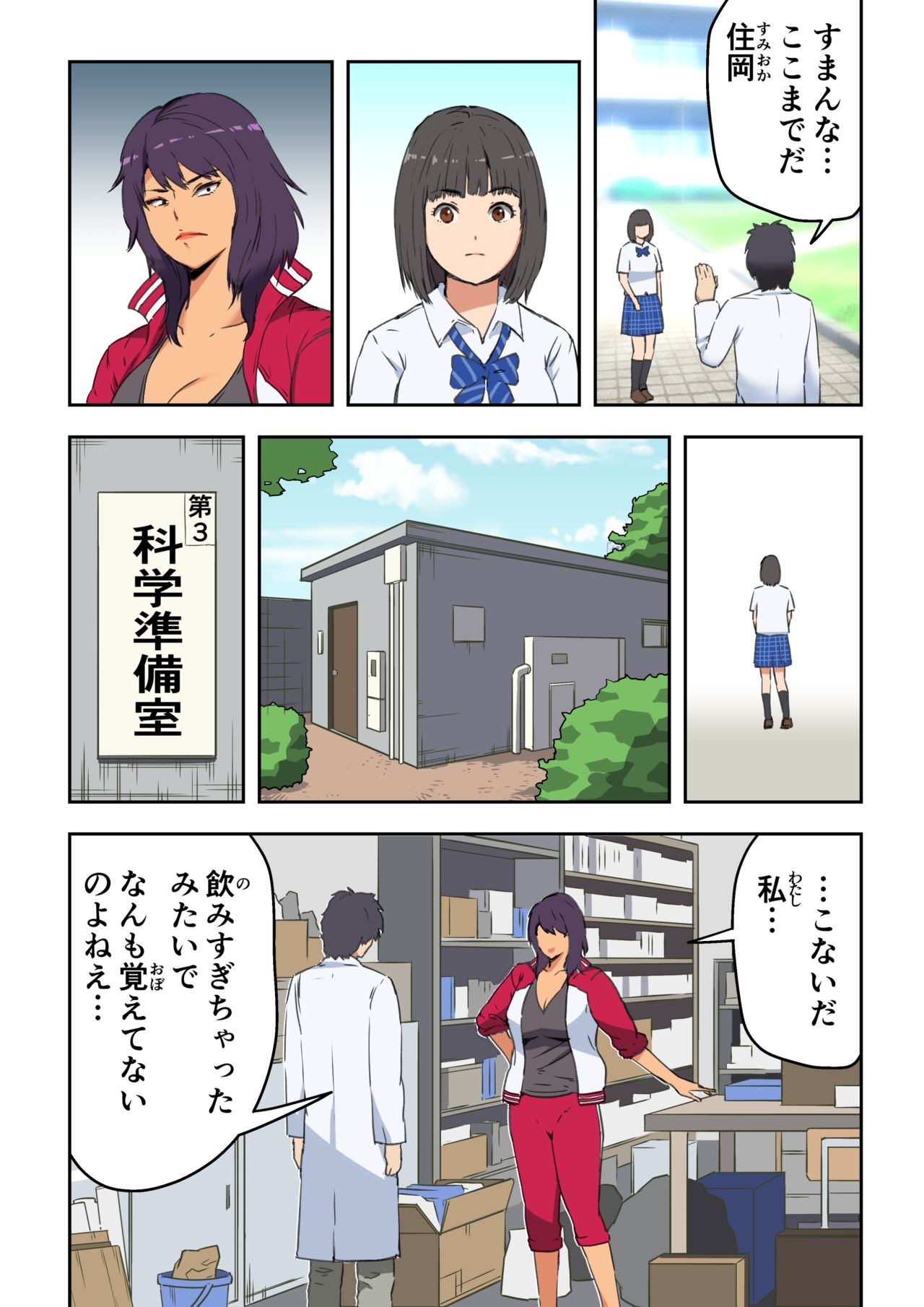 Meromote 5 page 12 full