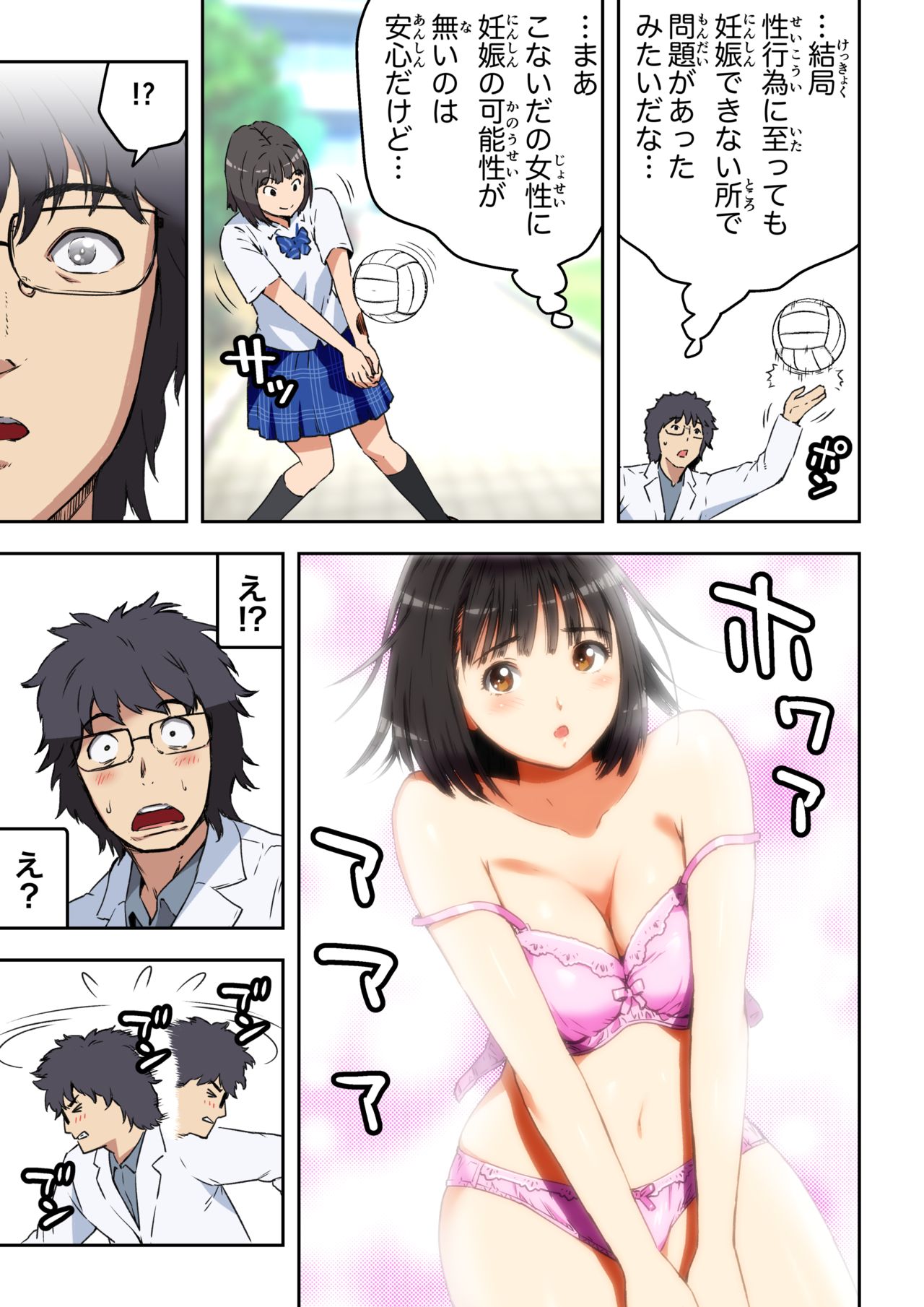 Meromote 5 page 9 full