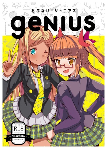 [cloudair (Katsuto)] Abunai! Genius - dangerous genius (THE IDOLM@STER CINDERELLA GIRLS) [Digital] cover
