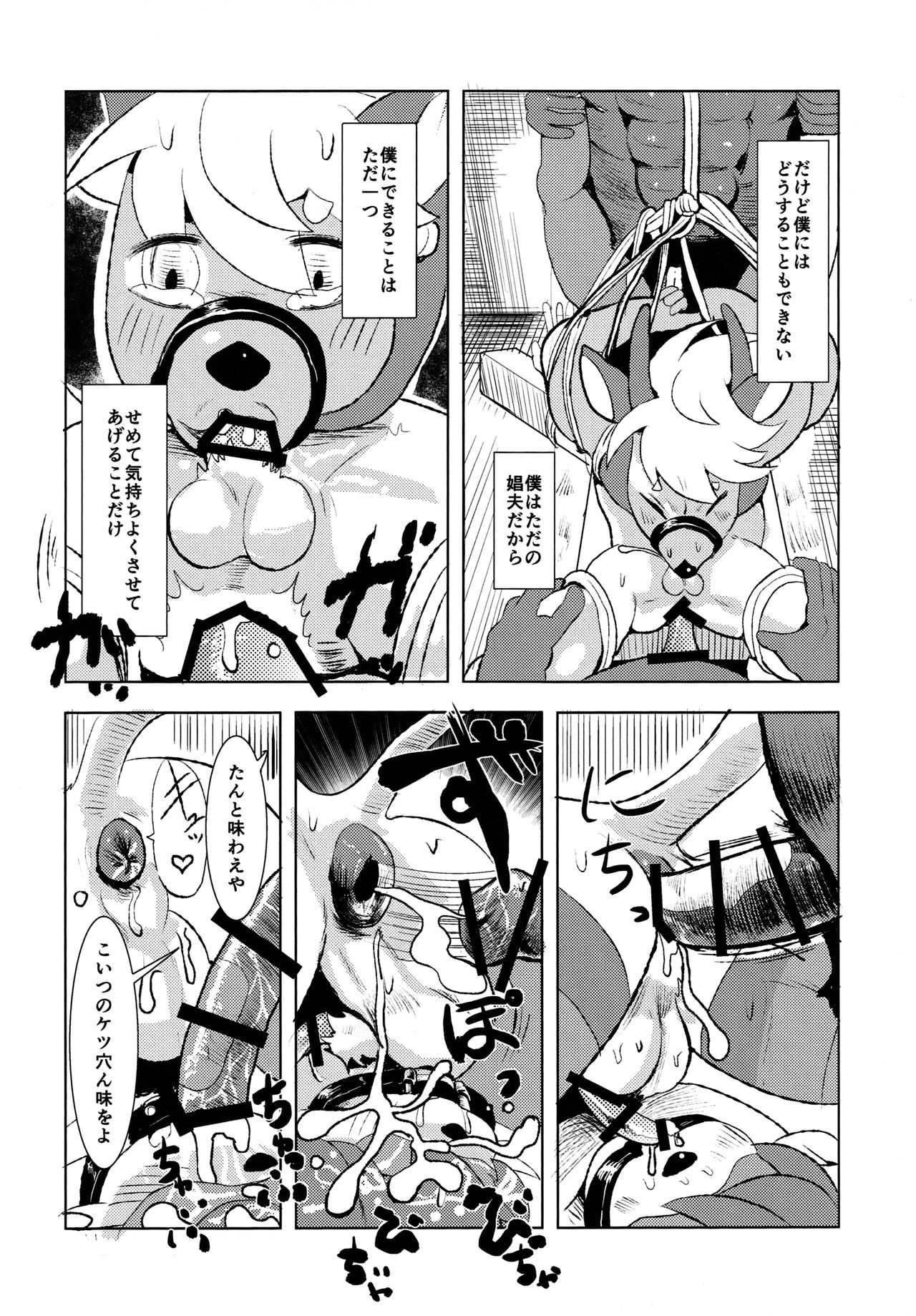 J2 & J3-ire Kui-sen page 11 full