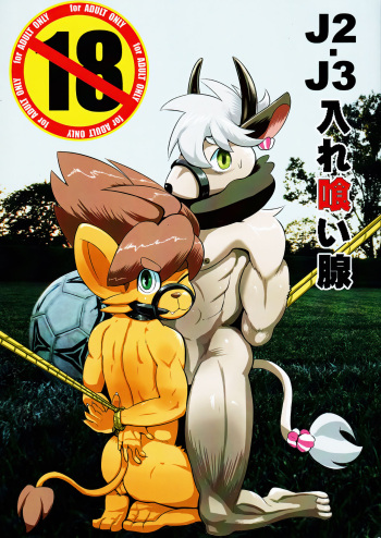 (Shinshun Kemoket 3) [Muko Mubyuu (Munen Saemonnojou)] J2 & J3-ire Kui-sen (Oren Dai) cover