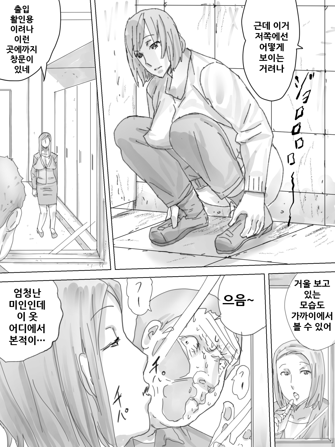 Nozoki Buil ~Depart no Mizo Toile~ page 6 full