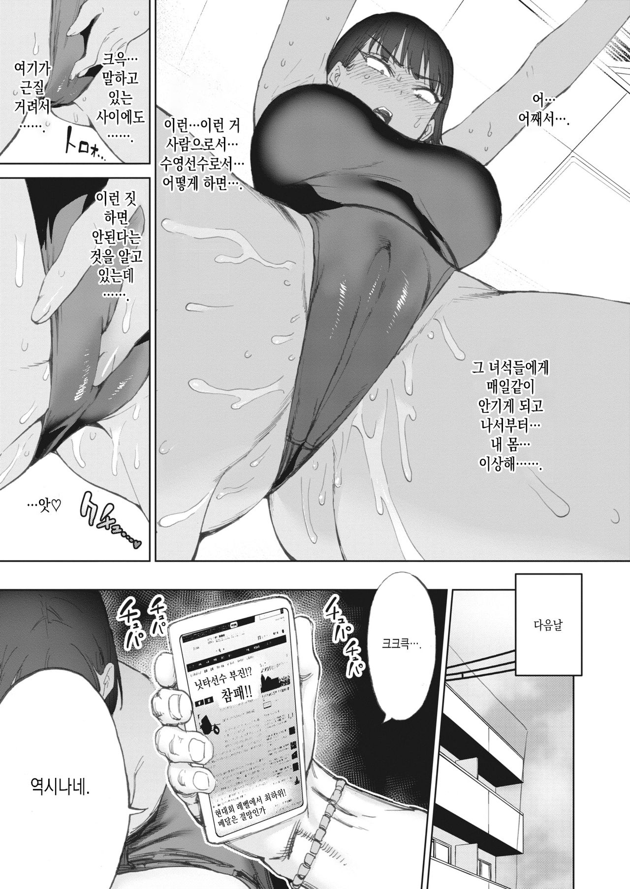 Yume e no Kiseki | 꿈으로의 기적 page 11 full
