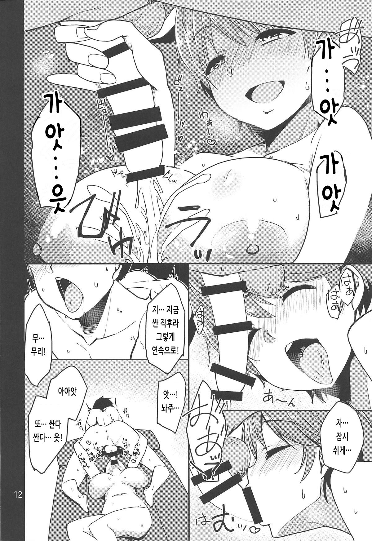 Cinderella Soap -case 03- Shizuku | 신데렐라 소프 -케이스 03- 시즈쿠 page 11 full