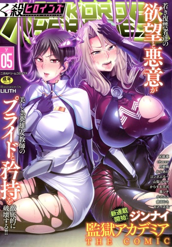[Anthology] Kukkoro Heroines SP5 cover