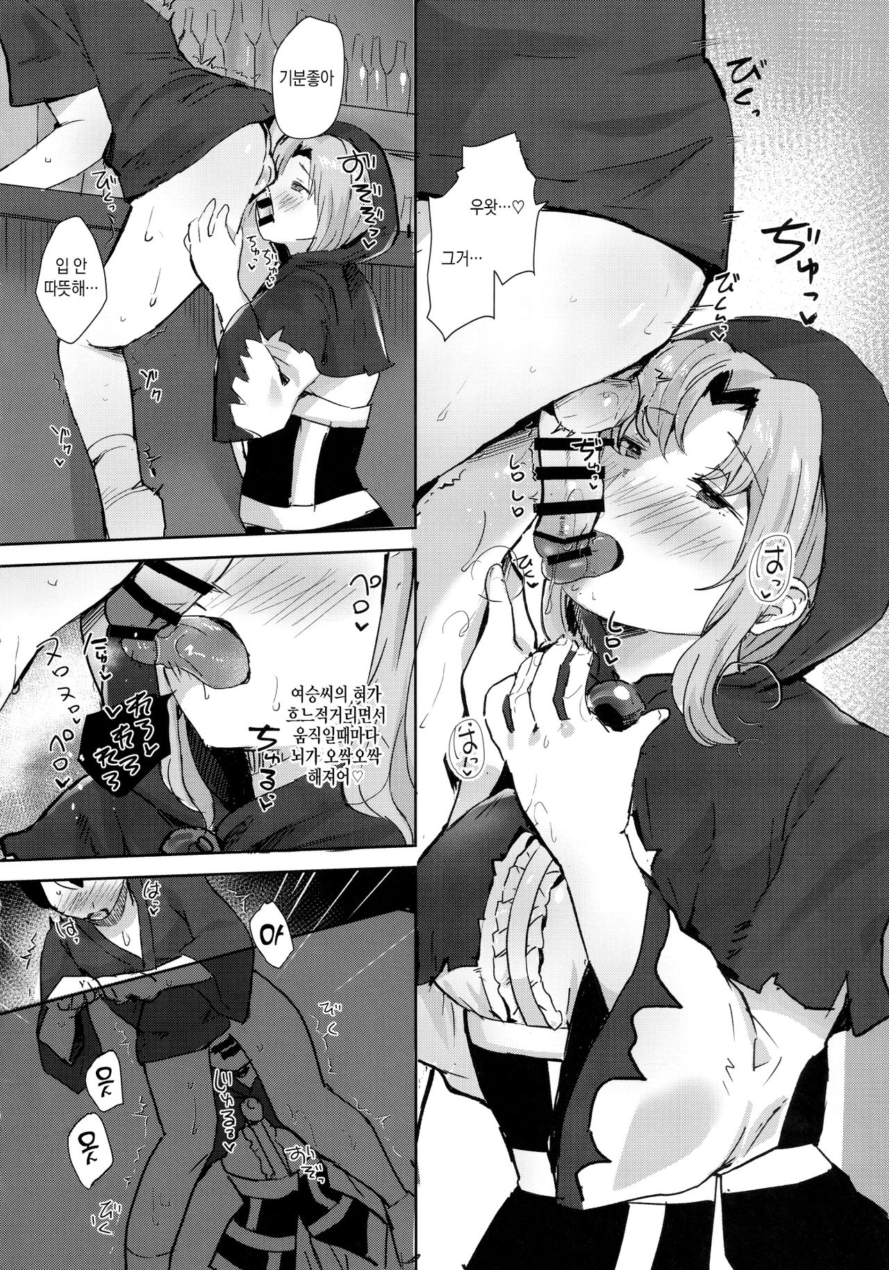 Yotta Ichirin-san ni Asobareru Hon | 취한 이치린 씨에게 놀아나는 책 page 7 full