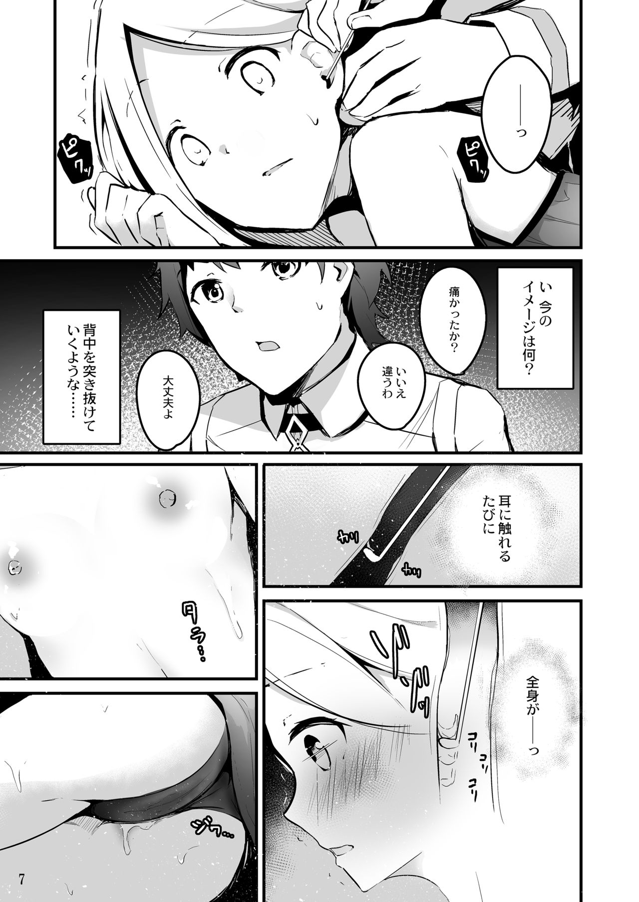 Koyoi wa Tsuki o Nagamete Mimikaki Demo Shite Watashi no Hiza de Nemasen ka page 10 full