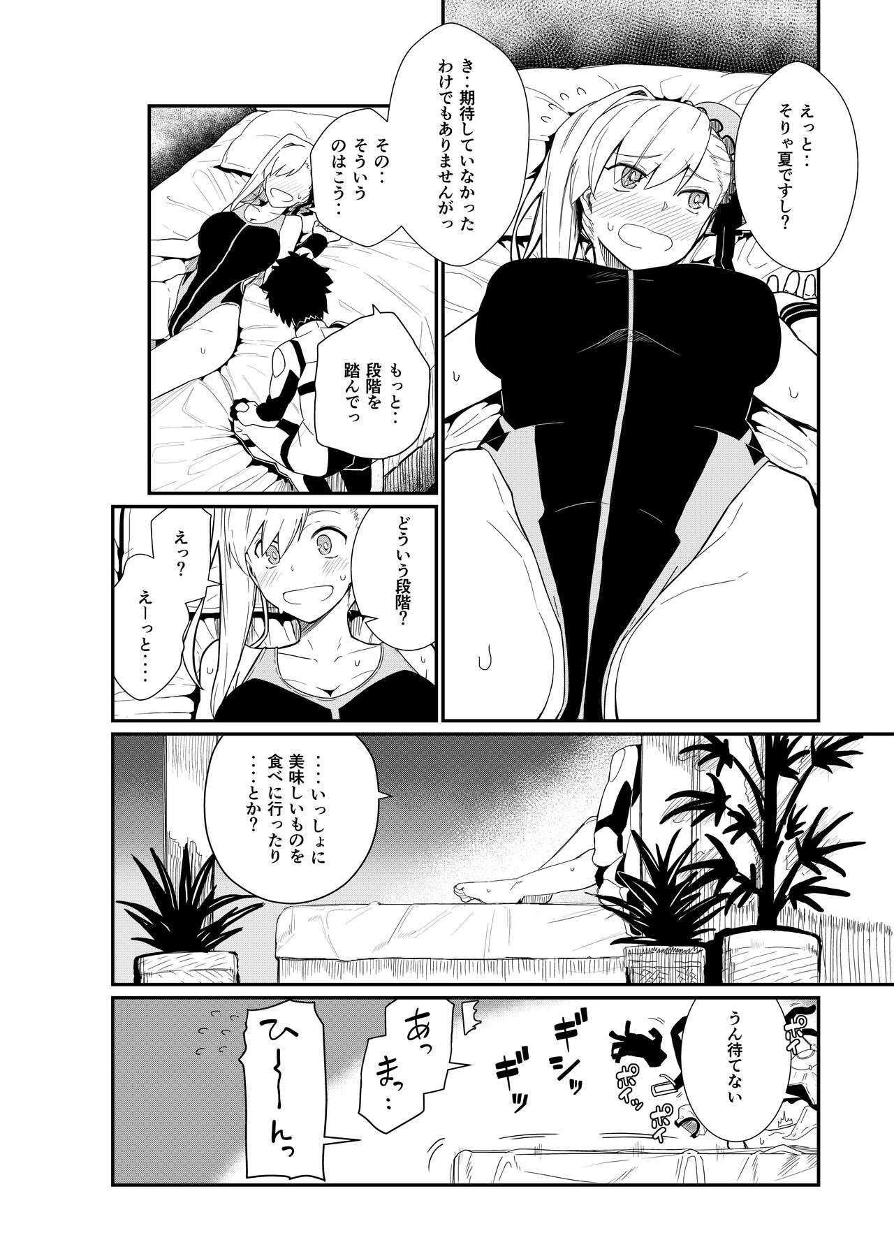 GIRLFriend's 18 page 5 full