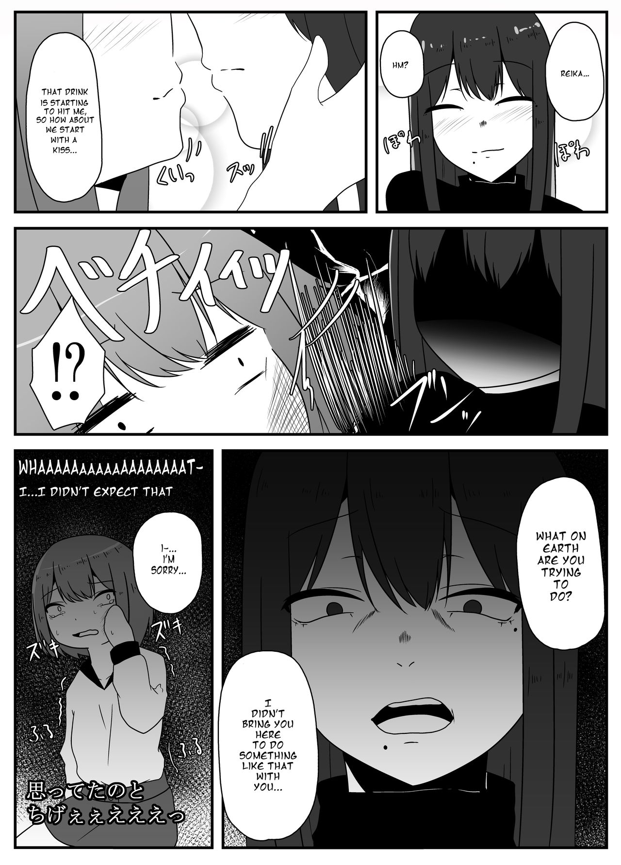 Omocha wa Ochiru | The Ruined Plaything page 11 full