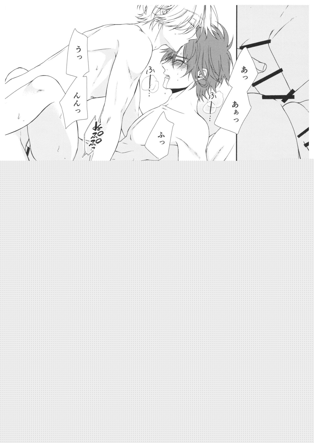 Ame no Hi ni Sukeru page 11 full