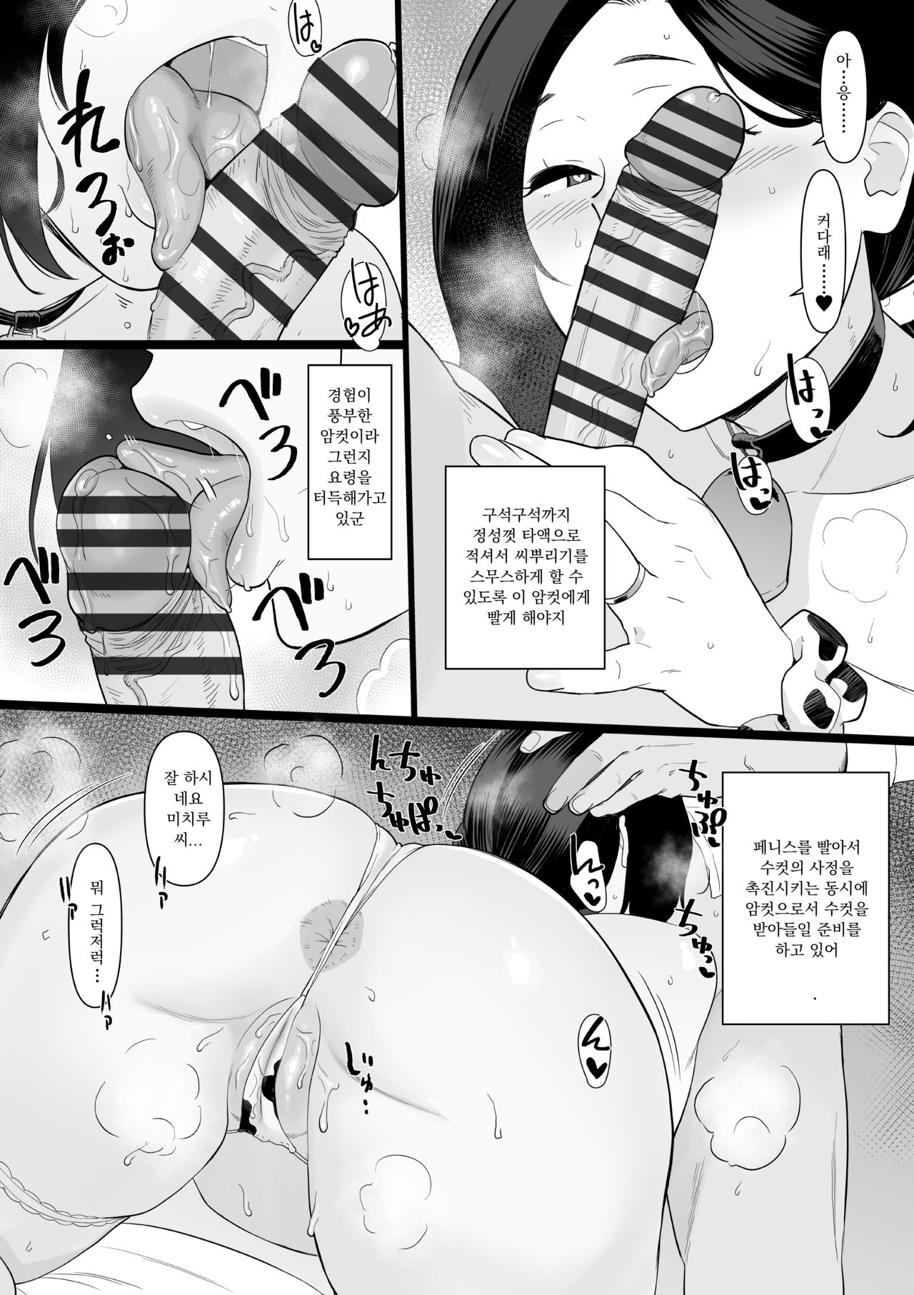 Okaa-san Itadakimasu. Side Story 3 | 엄마 잘 먹겠습니다. 사이드 스토리 3 page 9 full