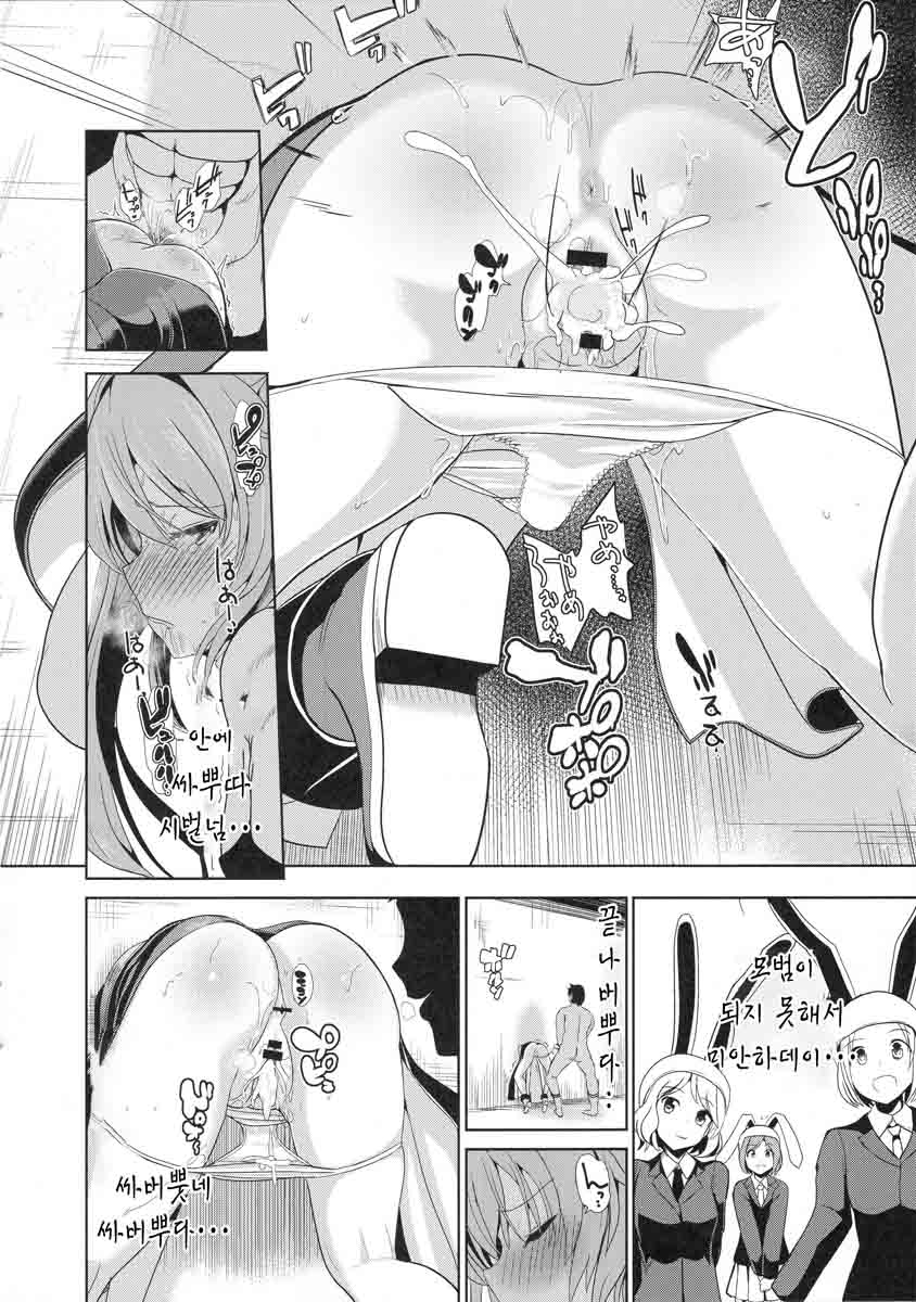 Touhou Kabeshiri 7 Watatsuki no Yorihime | 동방 벽낌 7 와타츠키노 요리히메 page 11 full